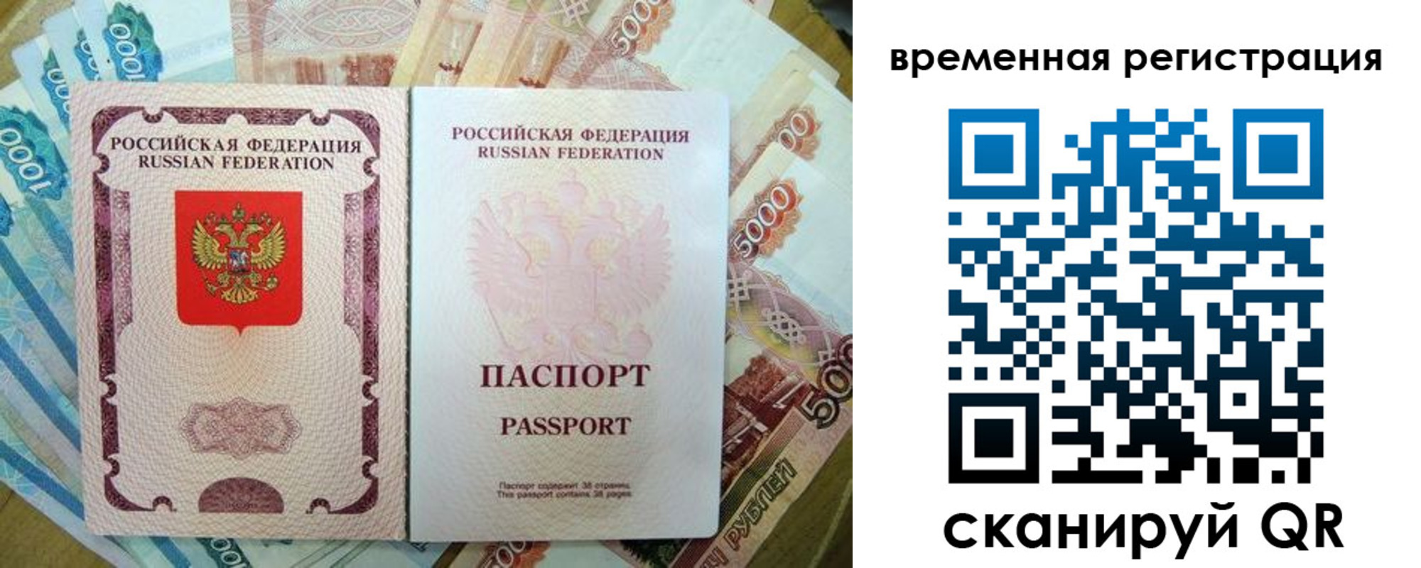прописка для школы в Подольске