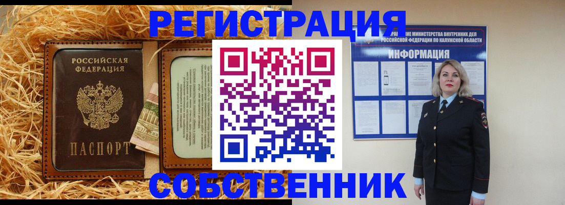 временная регистрация надежно в Подольске
