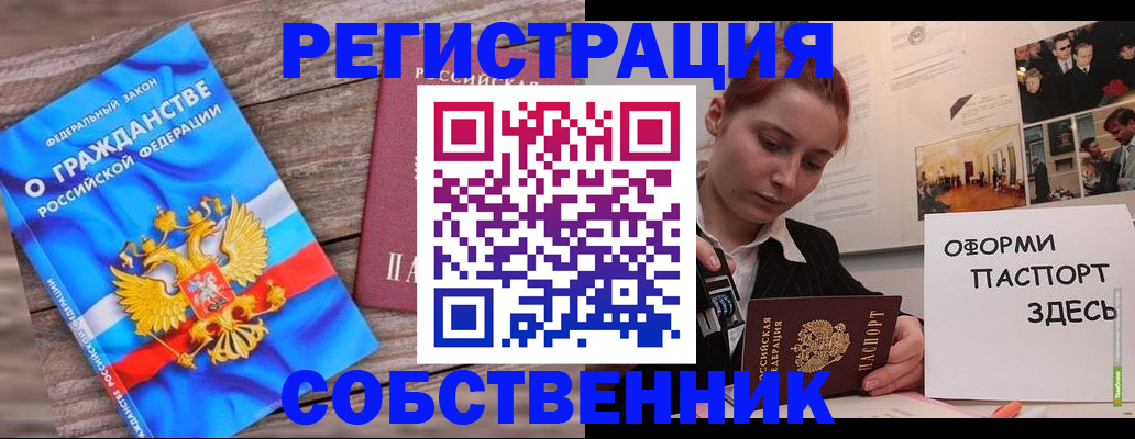 миграционный учет в Подольске