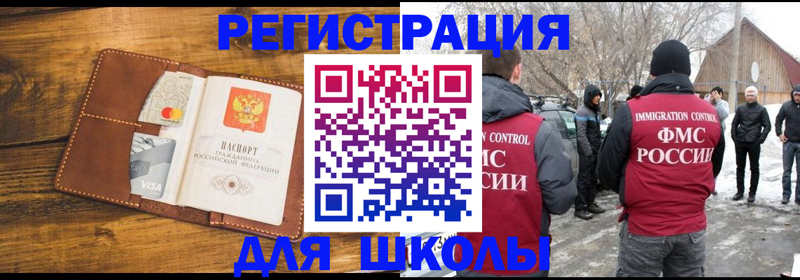 прописка для военкомата в Подольске